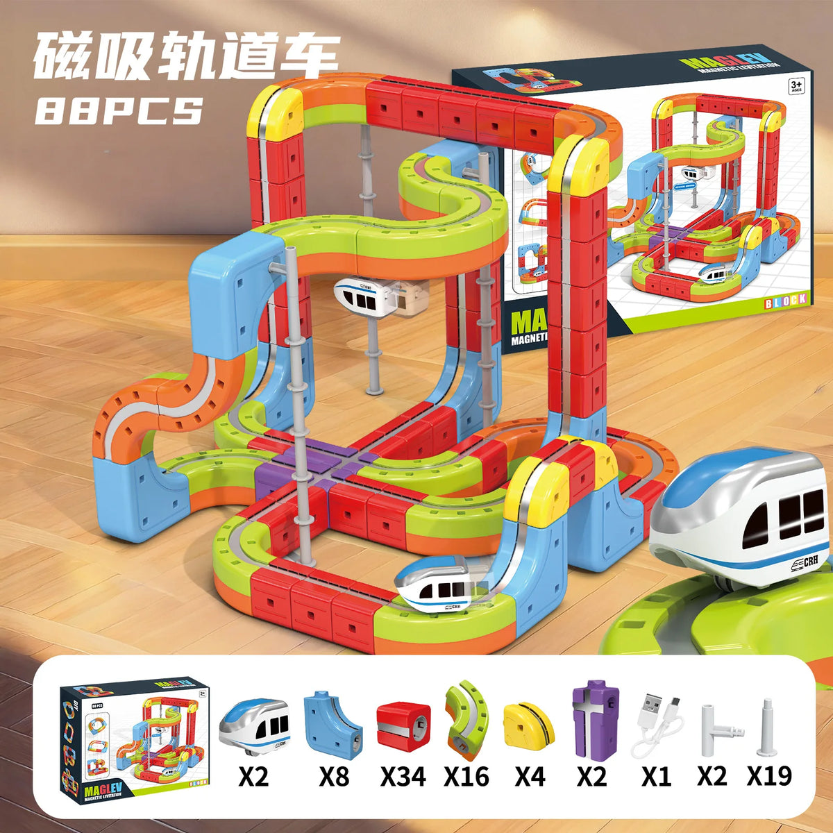 Popular toy Children' Anti-Gravity Magnetic Attraction Track Train Set Changeable Magic Rail Car Electric Toy Play Vehicle Model