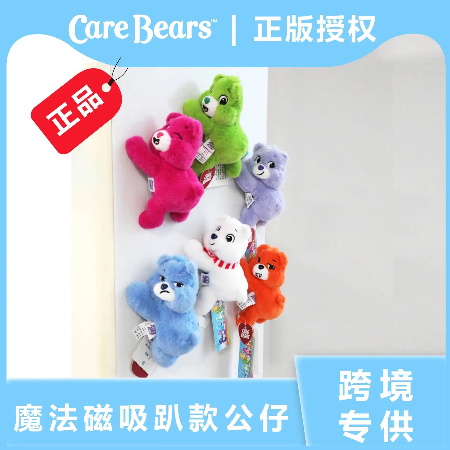 New Genuine Carebears Multifunctional Magnetic Plush Doll Keychain Pendant Cute Backpack Accessories Room Decoration