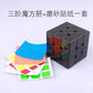 Pure Black Magnetic Magic Cube Embryo Professional Speed Cubes Twist Game-Specific Monochrome Same Color Matching Puzzle for Toy