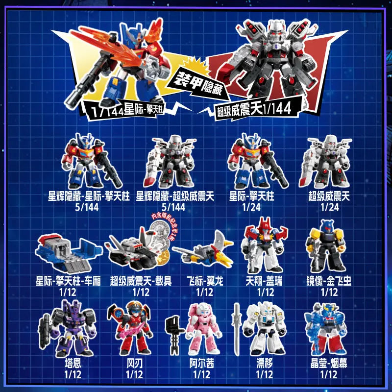 In Stock Blokees Transformers 12PCS GV01-GV08 Optimus Prime,Megatron，Soundwave，Grimlock，Shockwave，Surprise Blind Box Toys Gift