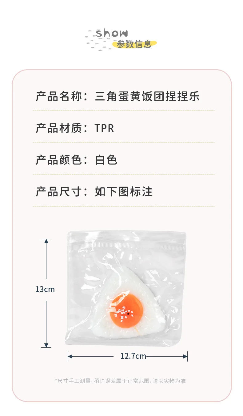 Egg Yolk Squishy Toy - Food-Safe Silicone Stress Ball, Kawaii Rice Ball Popping Fidget Sensory Toy for Anxiety & Focus