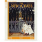 Spooked 500 Piece Jigsaw Puzzle NYPC
