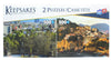 Set Of 2 Keepsakes 500 Piece Jigsaw Puzzles | Mexico City/Acapulco