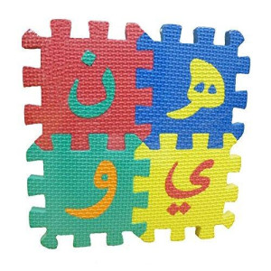 Noorart, Inc. Arabic Alphabet Puzzle Mats: Small Size