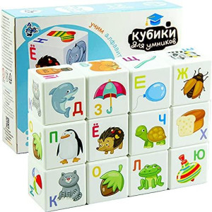 Russian Alphabet Blocks with Pictures - Learn Russian Alphabet Toys - Azbuka Russian Letters ABC Blocks Learning Russian for Kids
