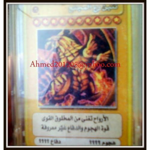 Yu-Gi-Oh! - The Winged Dragon Of Ra (Lc01-En003) - Legendary Collection - Limited Edition - Ultra Rare