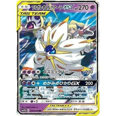 Pokemon Card Lillie'S Solgaleo & Lunala Gx Rr Sm11B 020/049 Japan Mint