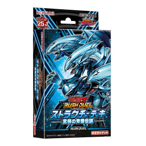 Yu-Gi-Oh! Rush Duel Structure Deck Ultimate Blue-Eyes Legend