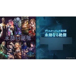 Shadowverse Evolve Booster Pack Vol 5 Eternal Superb Box