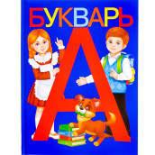 AEVVV Bukvar Russian Language - Primer ABc Book for Kids -